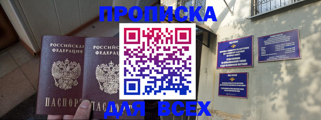 временная регистрация собственник в Тверской области